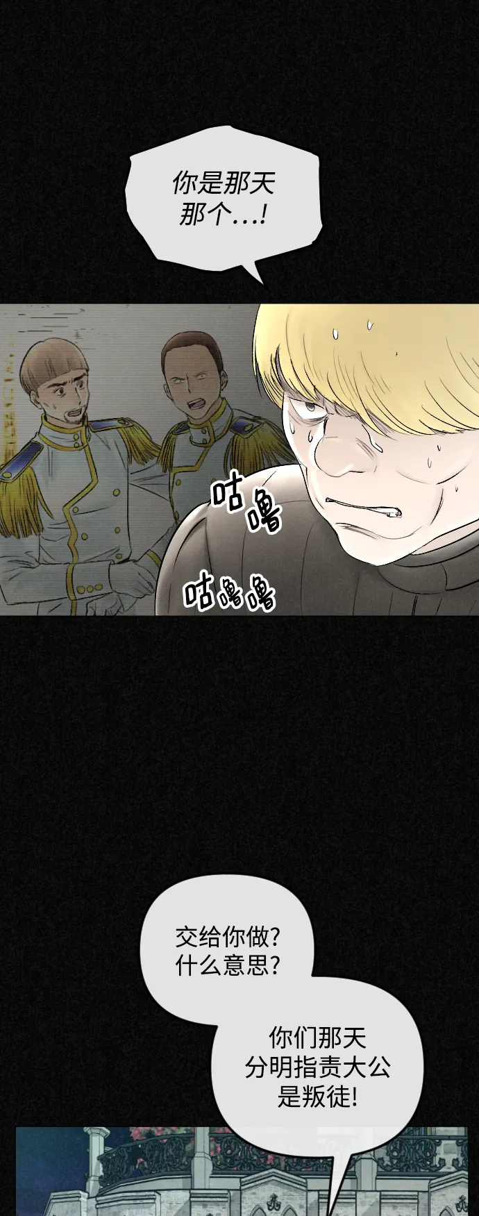 第66话 第7页