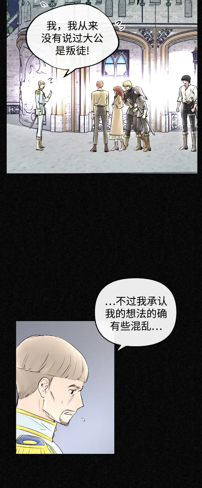 第66话 第8页