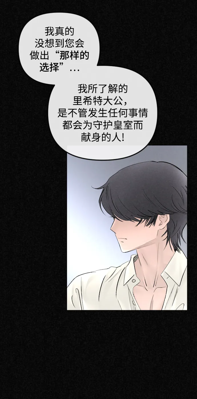 第66话 第9页