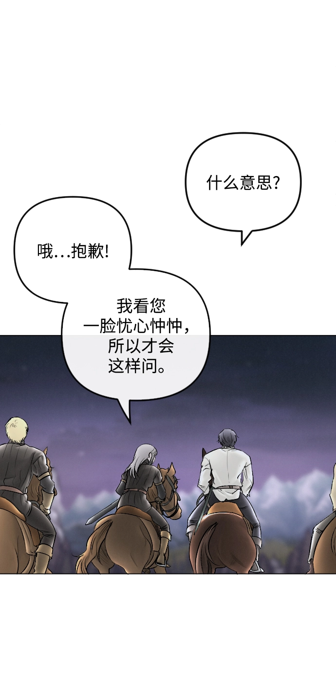 第66话 第16页