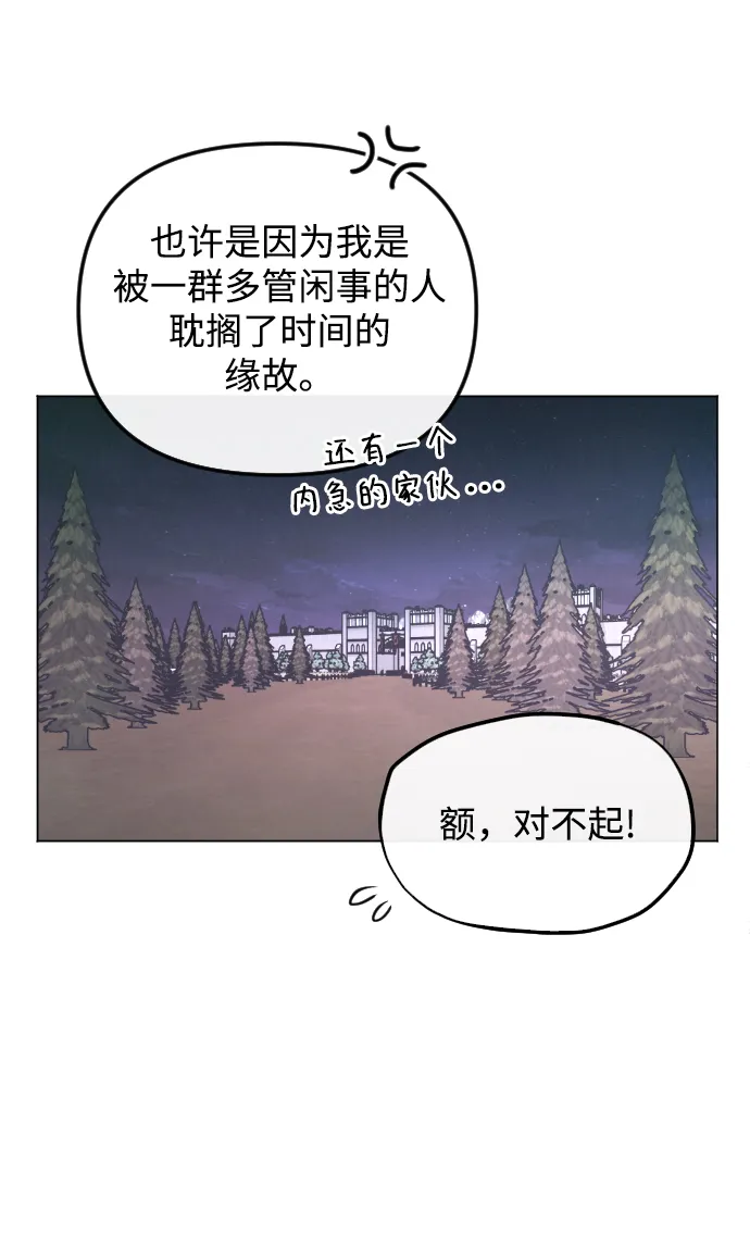 第66话 第17页