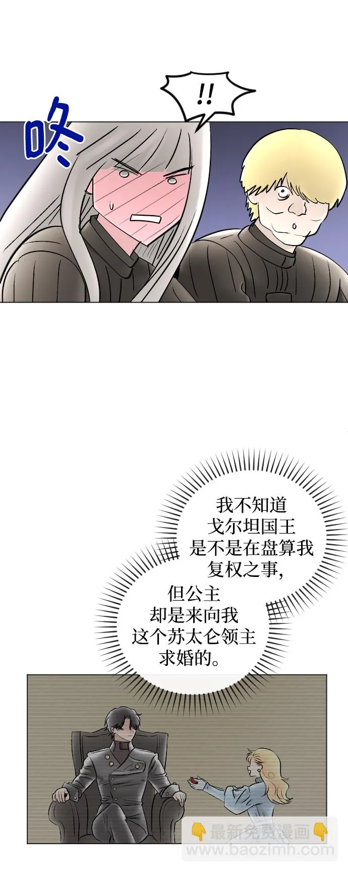 第66话 第21页