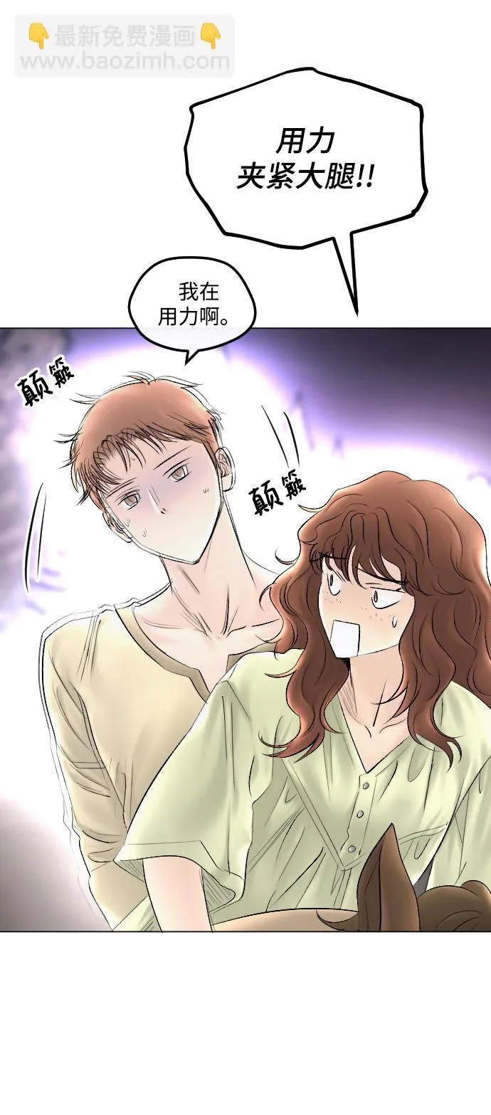第66话 第25页