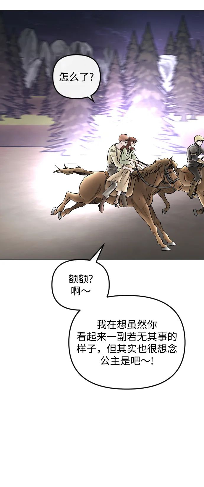 第66话 第31页