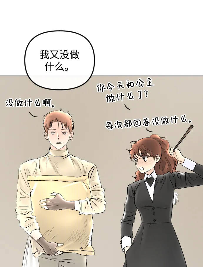 第66话 第32页