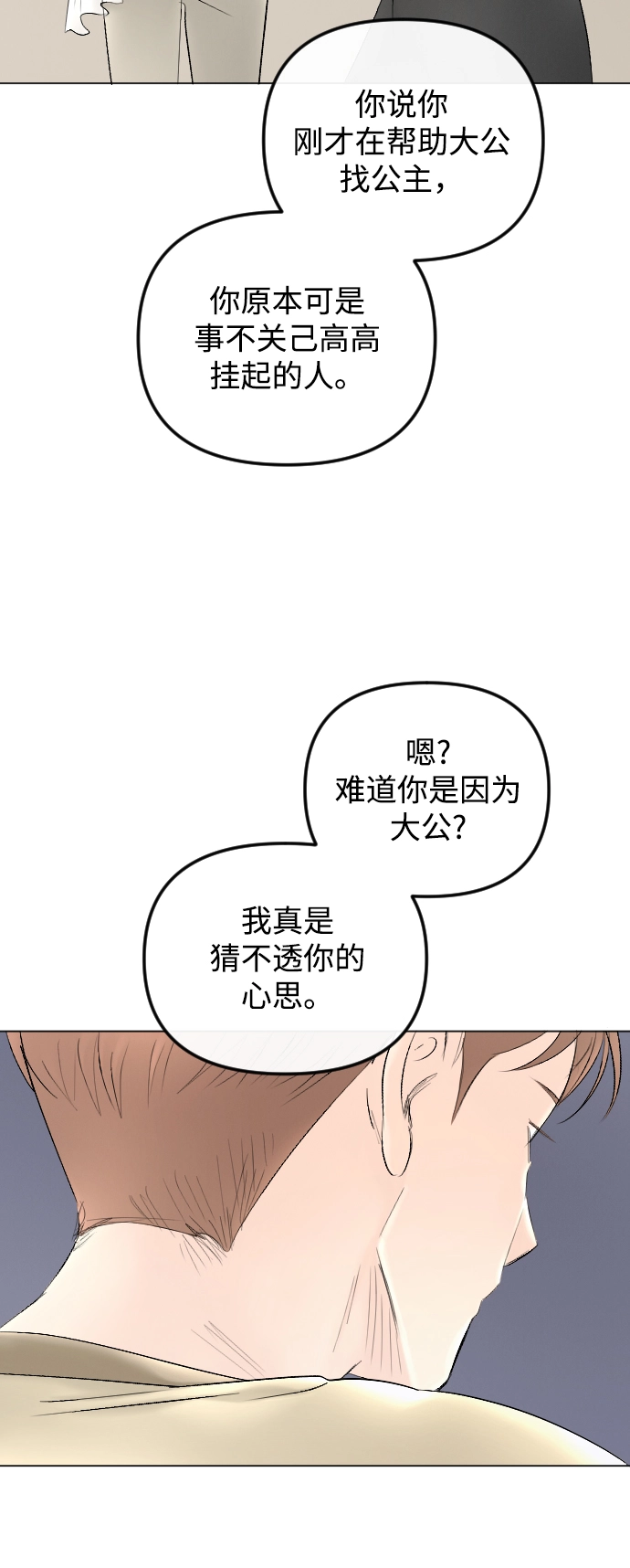 第66话 第33页