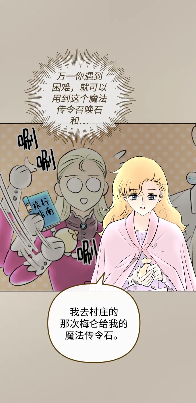 第66话 第43页