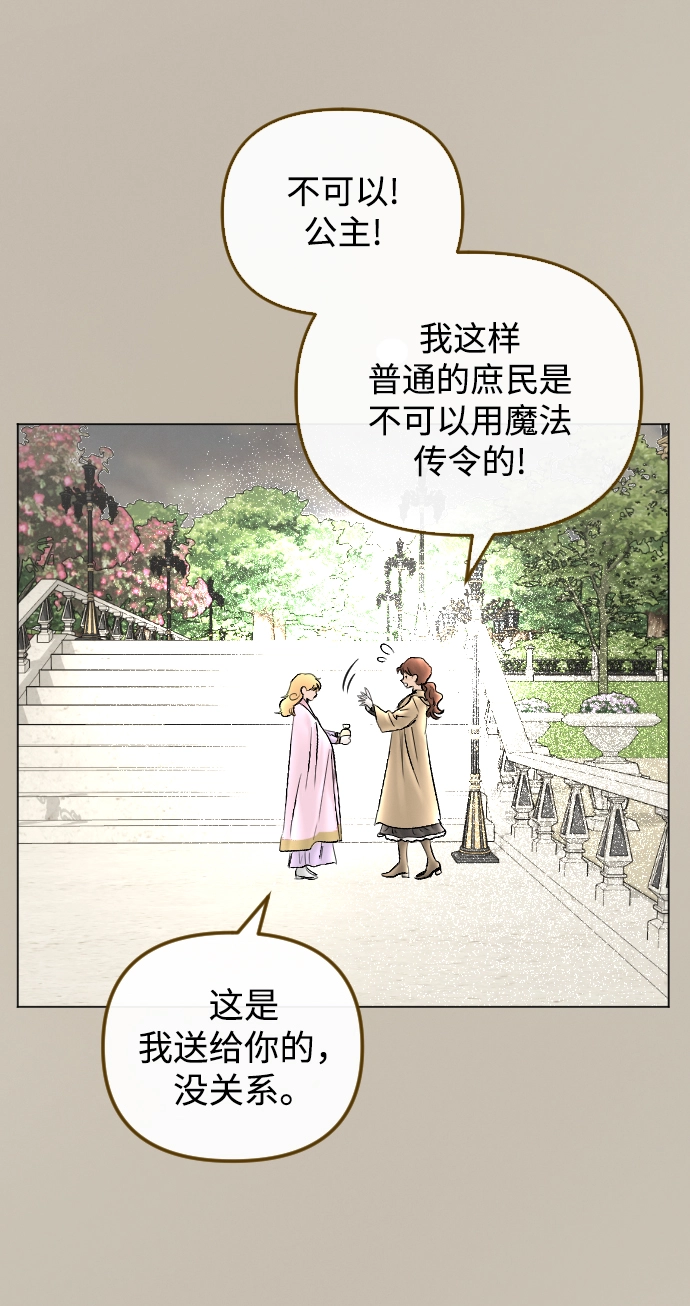 第66话 第44页