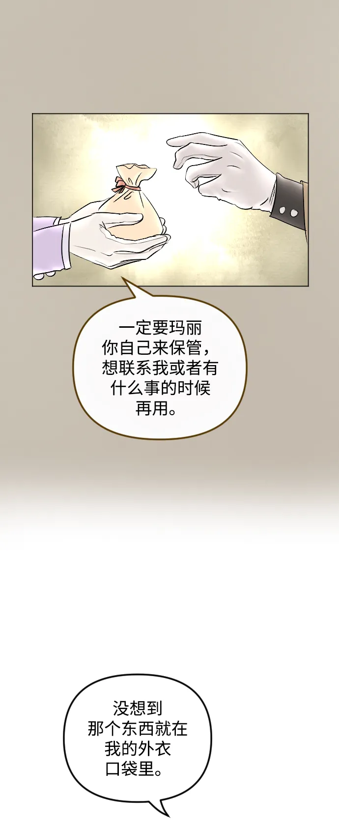 第66话 第45页