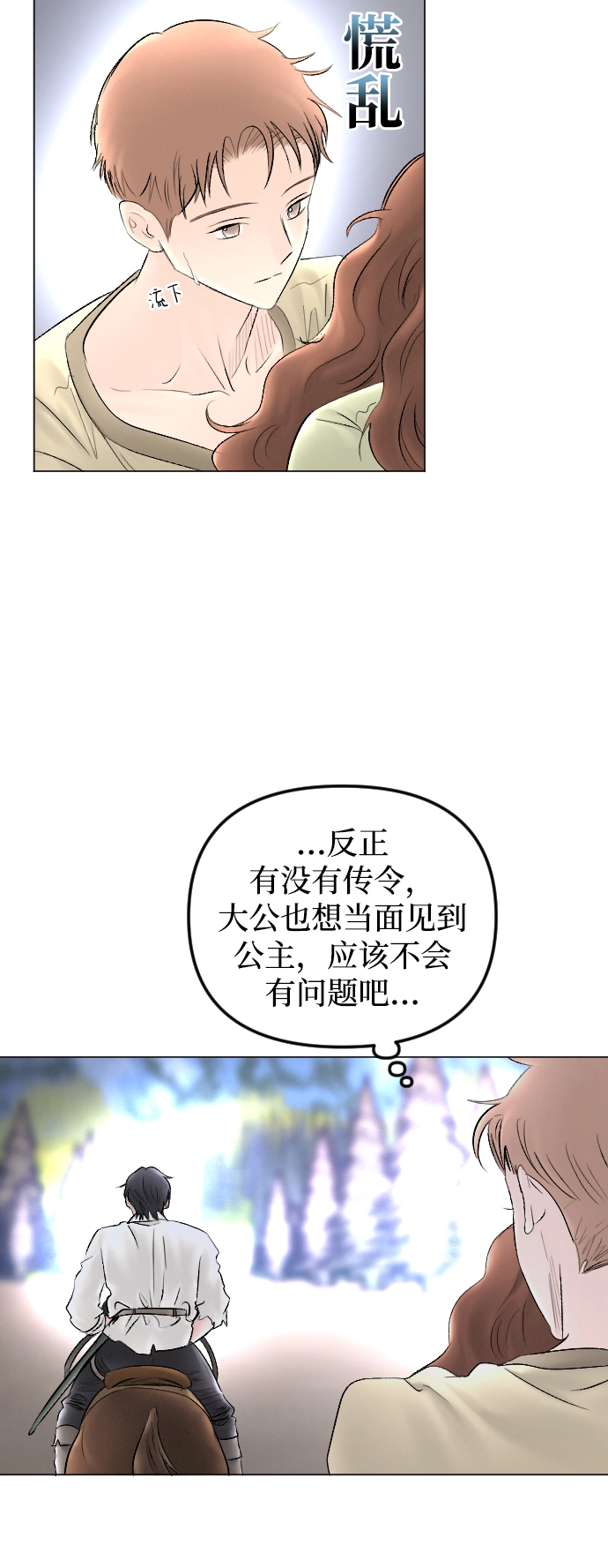 第66话 第47页