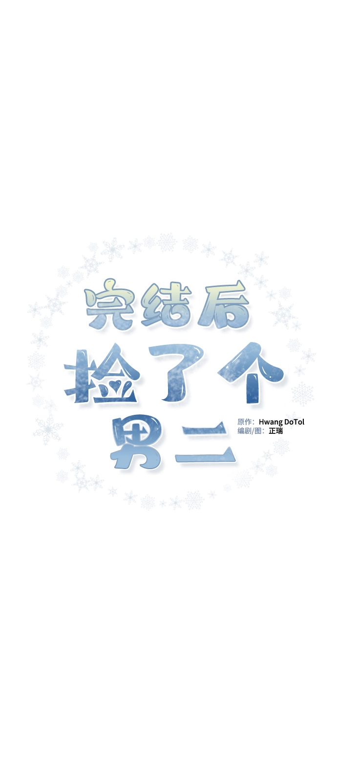第66话 第48页