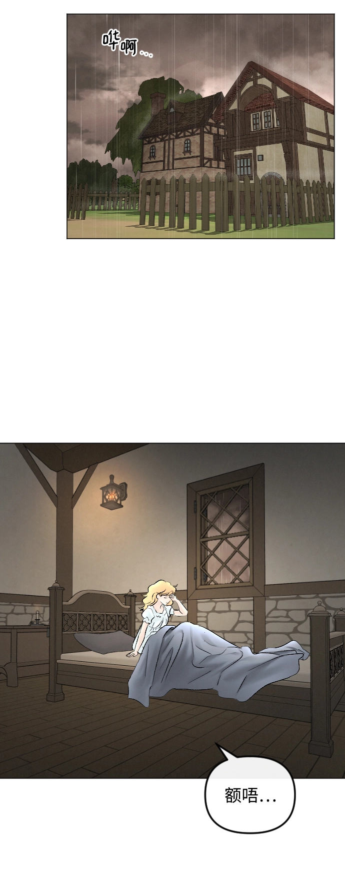 第66话 第49页