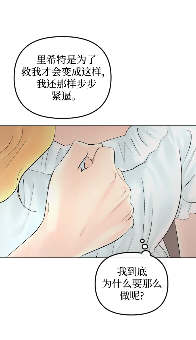 第66话 第53页