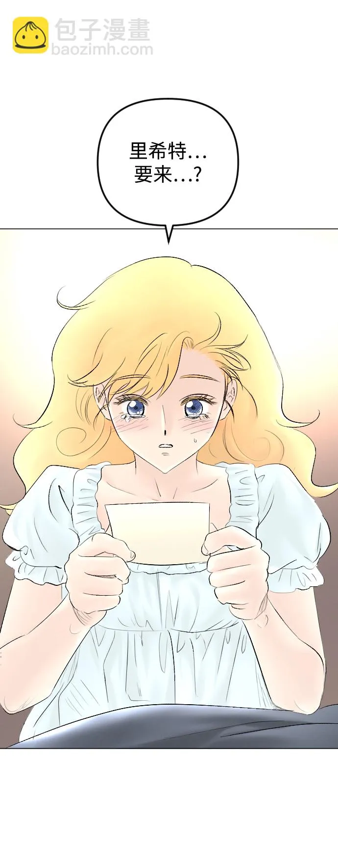 第66话 第56页