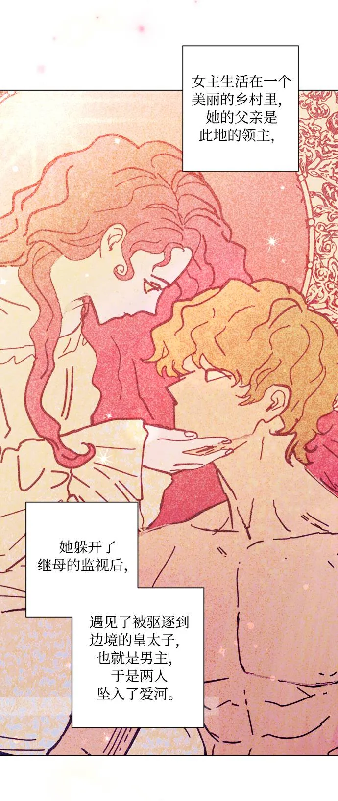 第1话 第5页