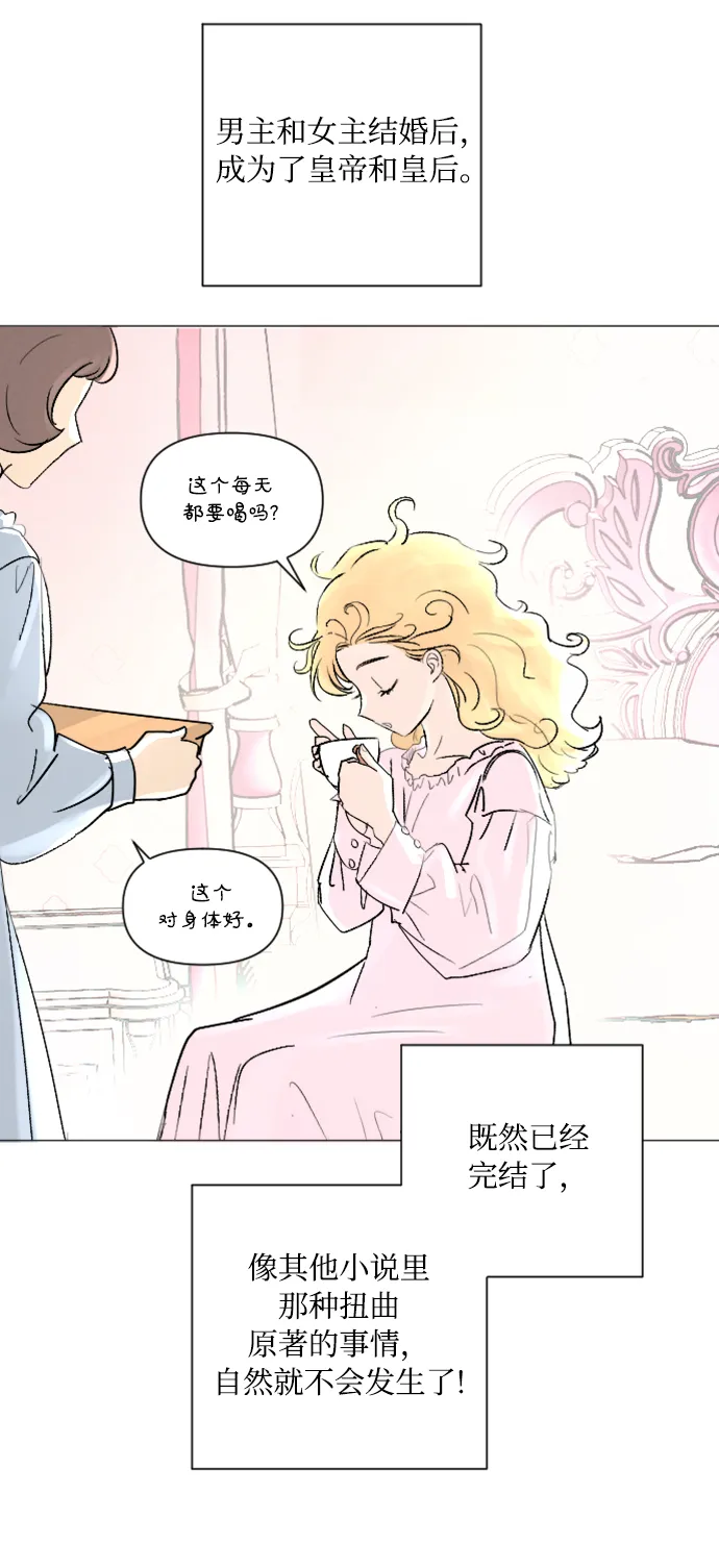 第1话 第14页