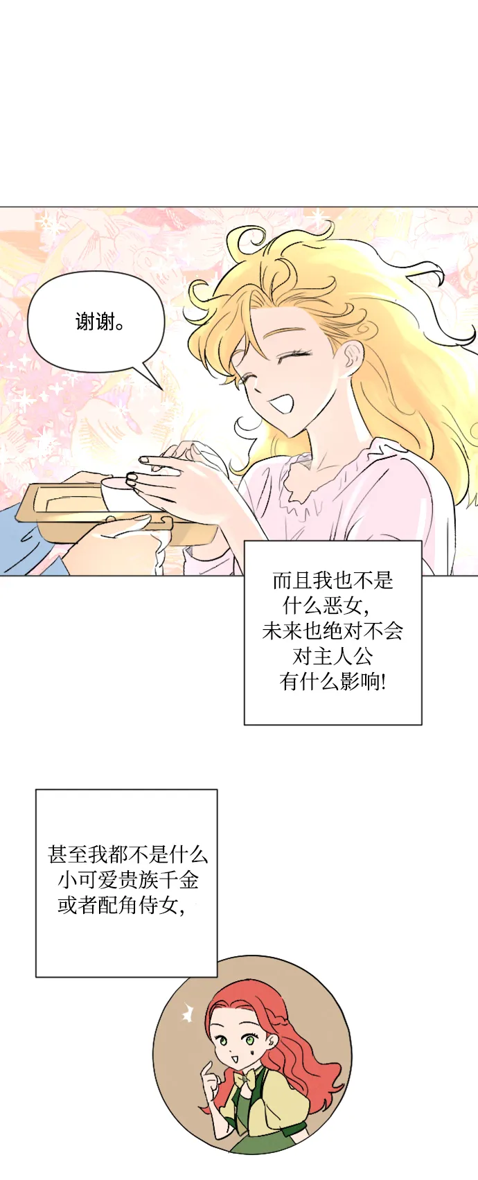 第1话 第15页