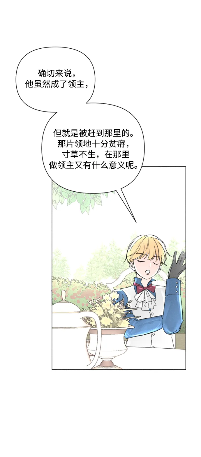 第1话 第29页