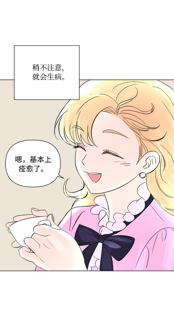 第1话 第53页