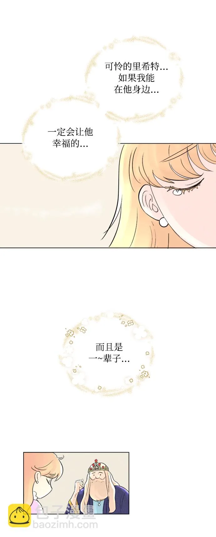 第1话 第61页