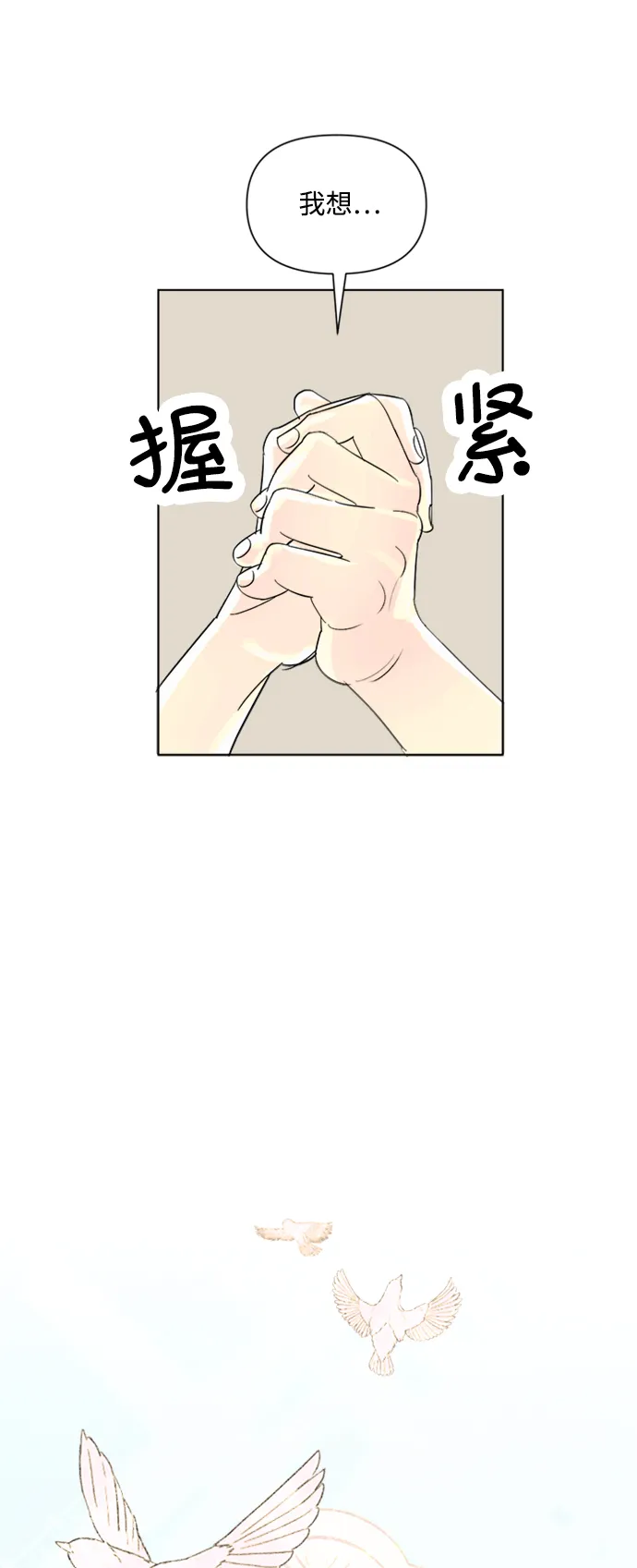 第1话 第71页