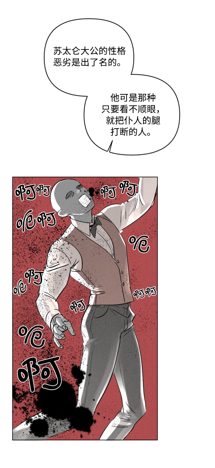 第2话 第5页