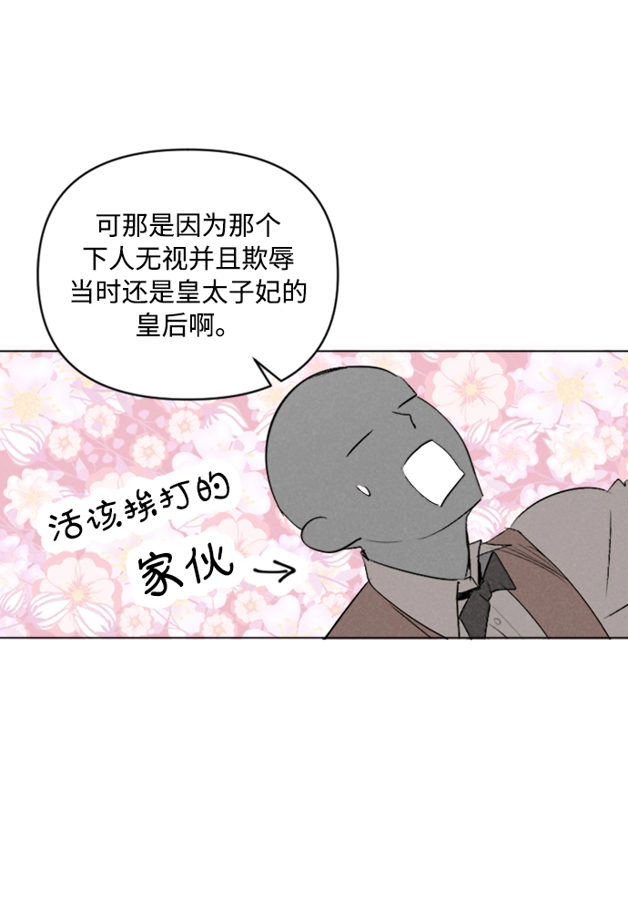 第2话 第6页