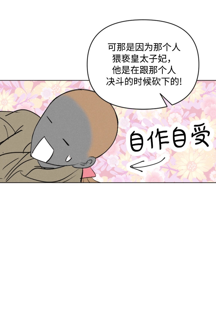 第2话 第8页