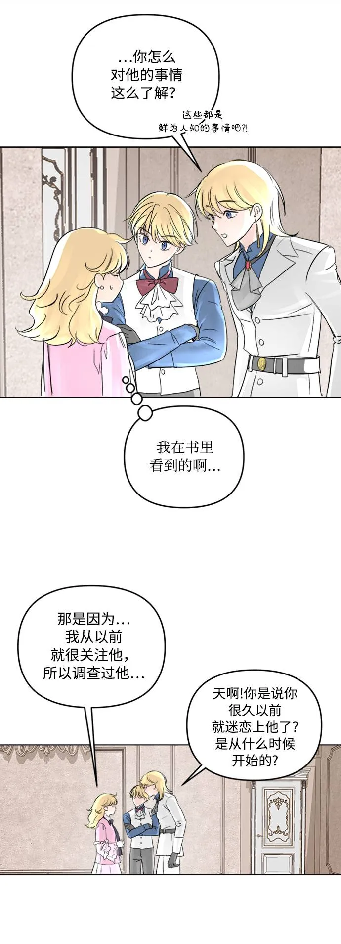 第2话 第10页