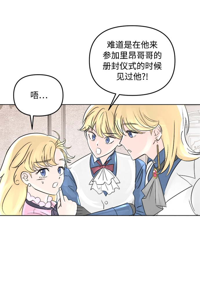第2话 第11页