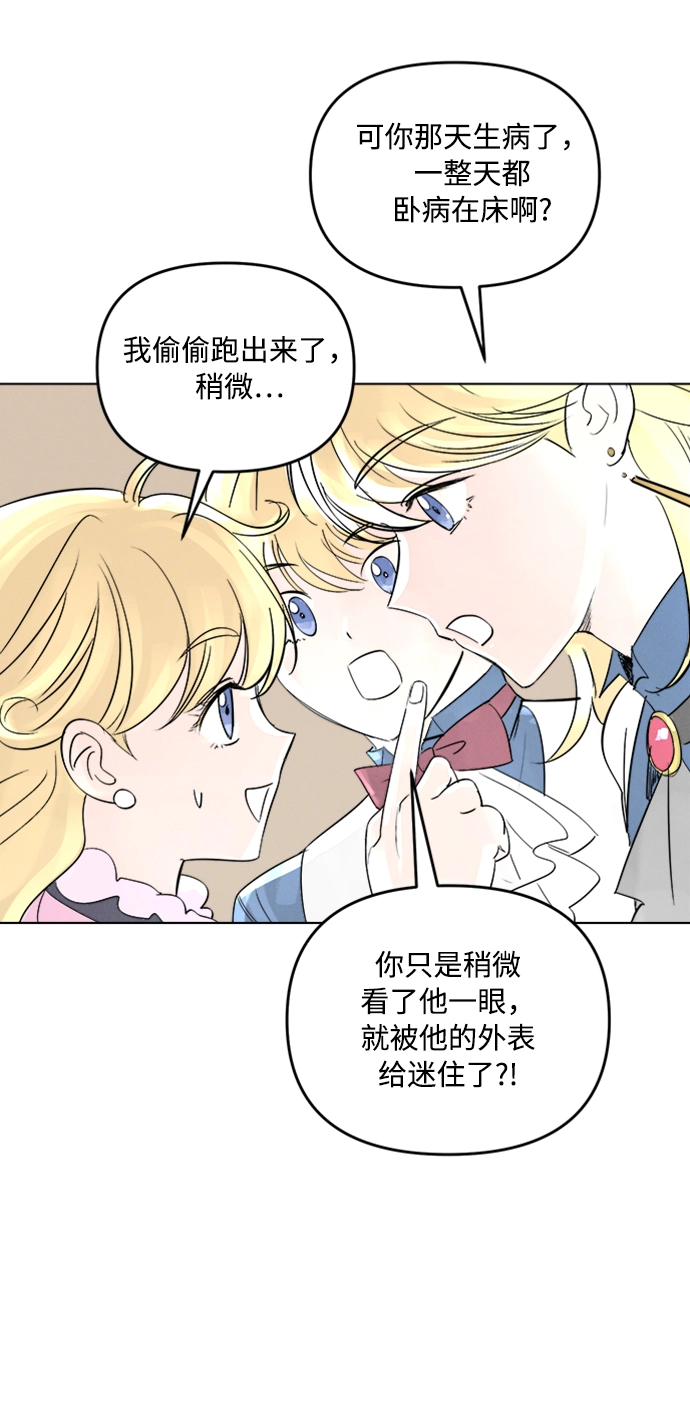 第2话 第12页