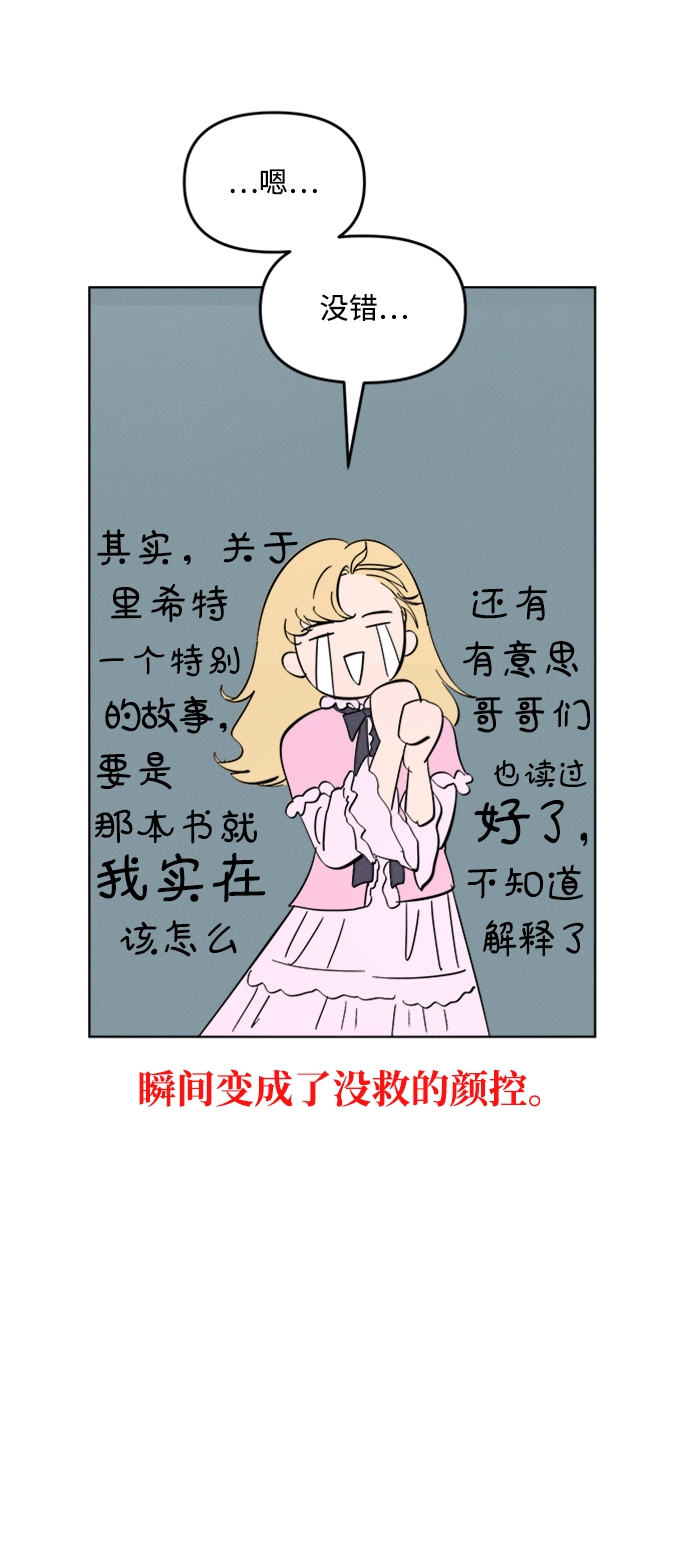 第2话 第13页