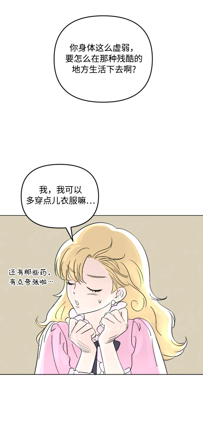 第2话 第17页