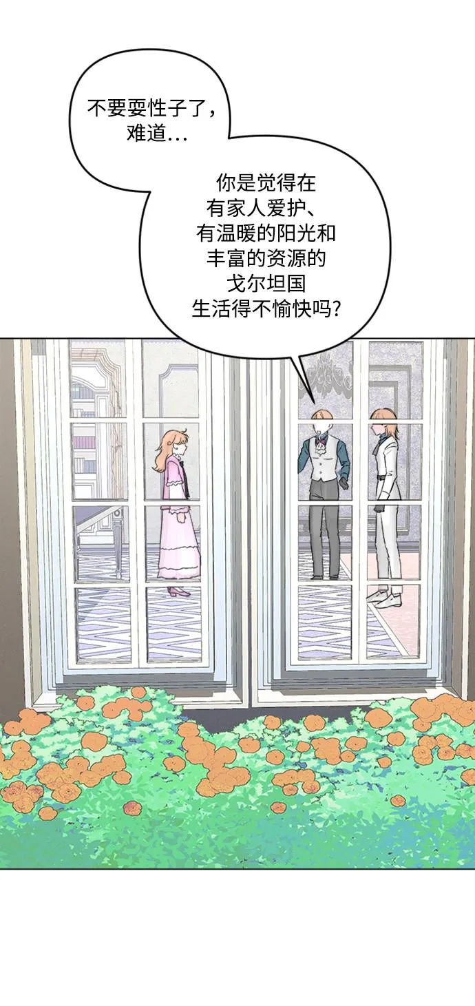 第2话 第18页
