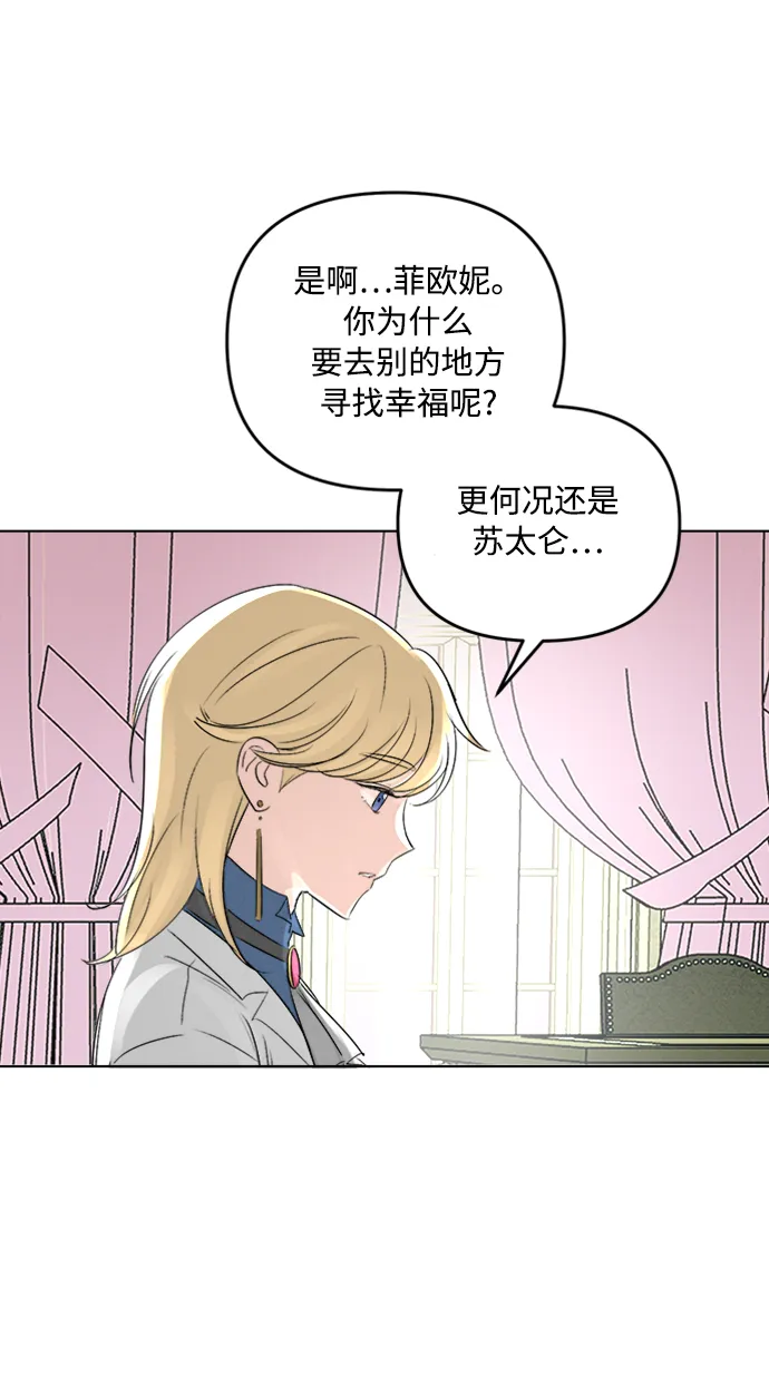第2话 第19页
