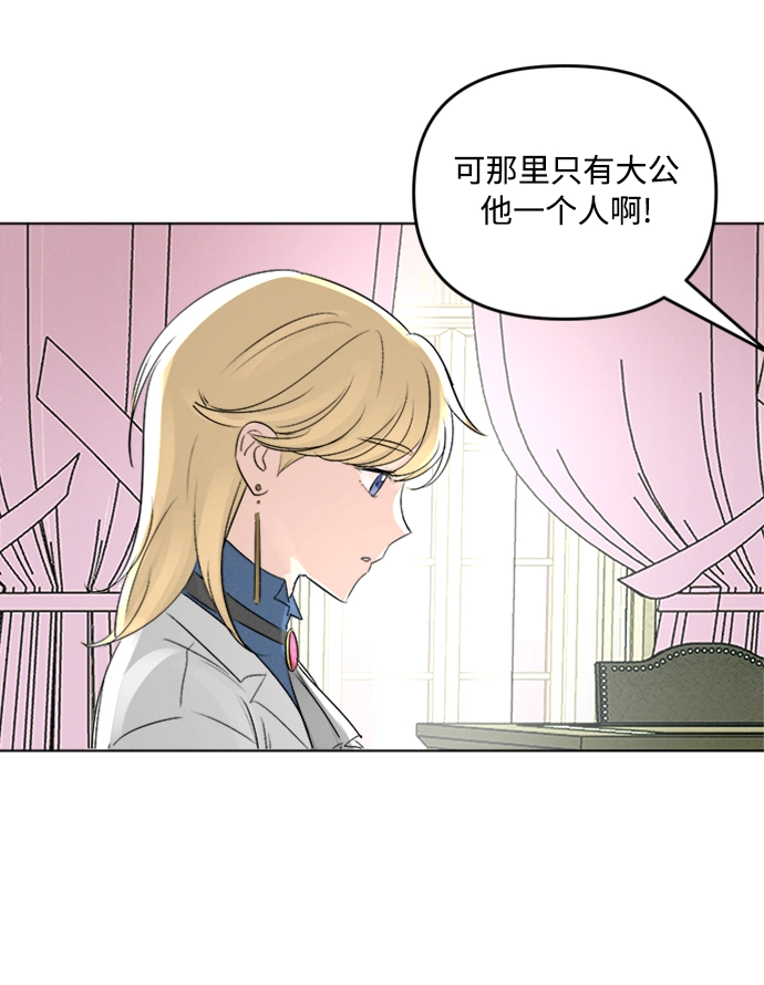 第2话 第20页