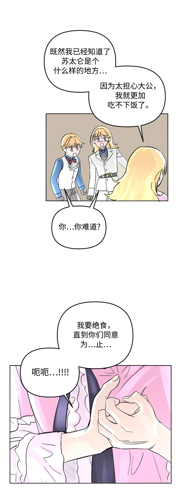 第2话 第25页