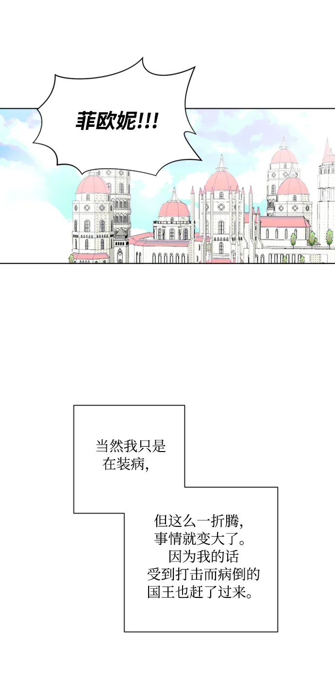第2话 第27页