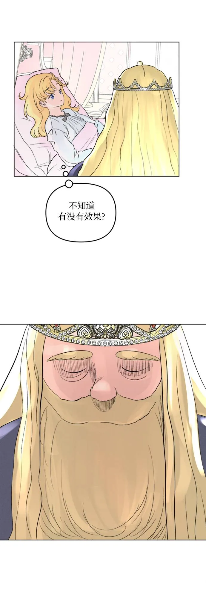 第2话 第32页