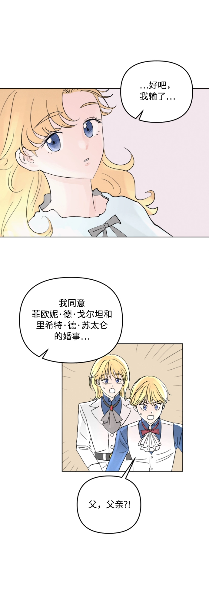 第2话 第33页