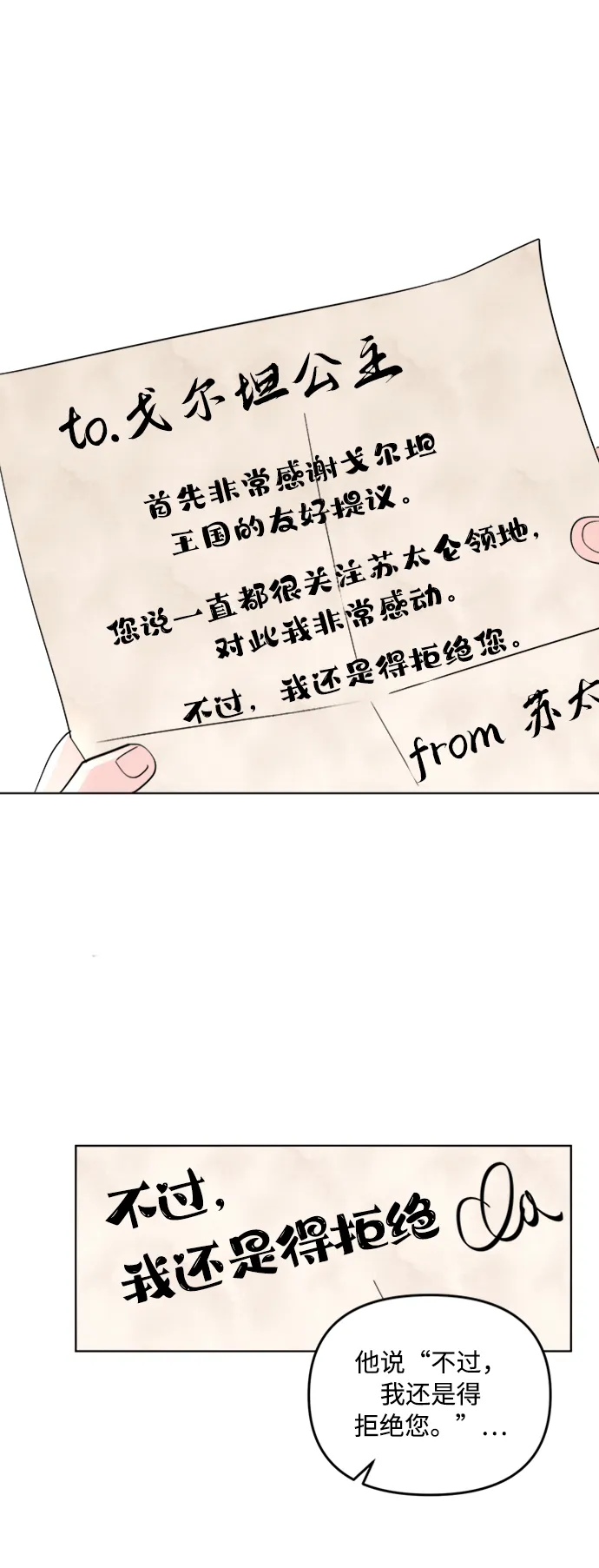 第2话 第42页