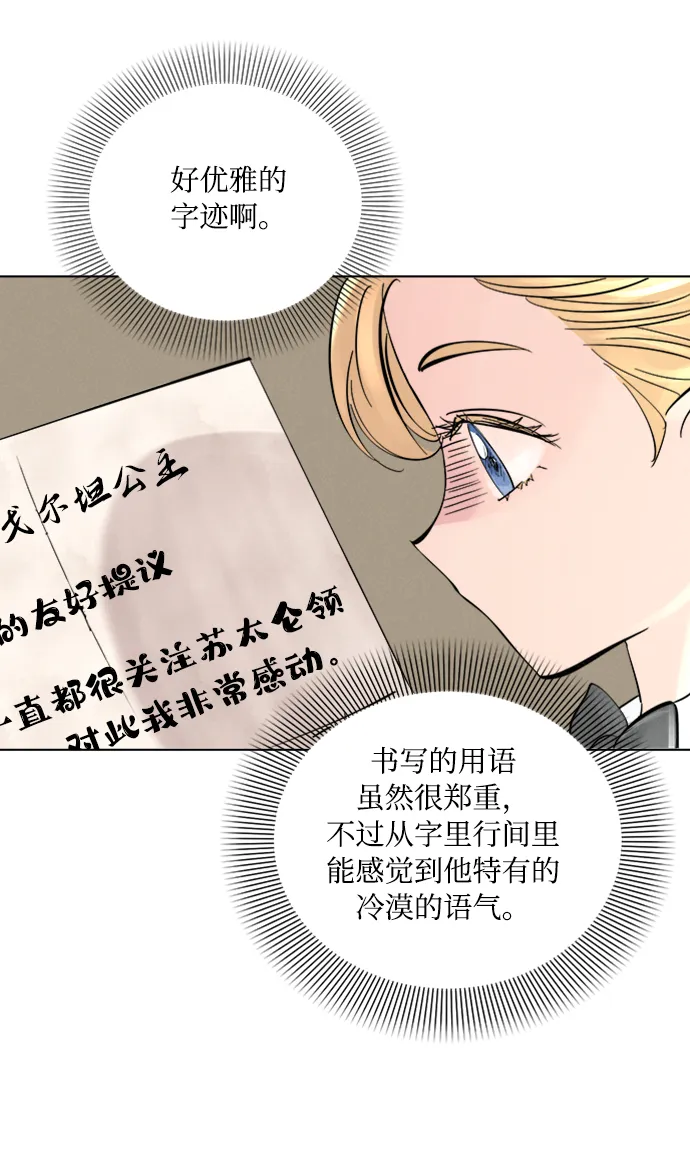 第2话 第46页