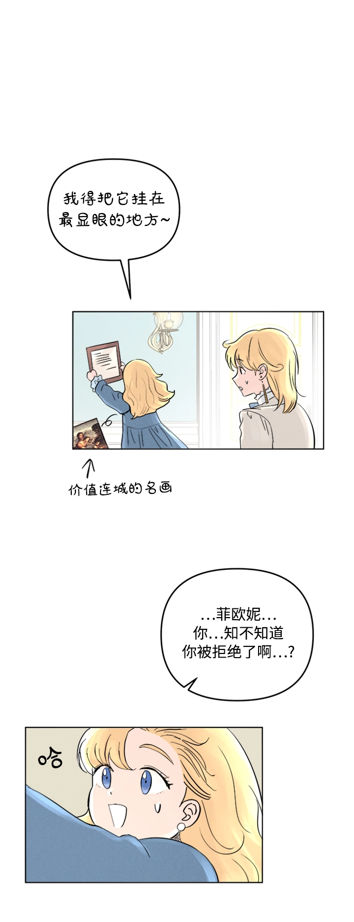 第2话 第49页