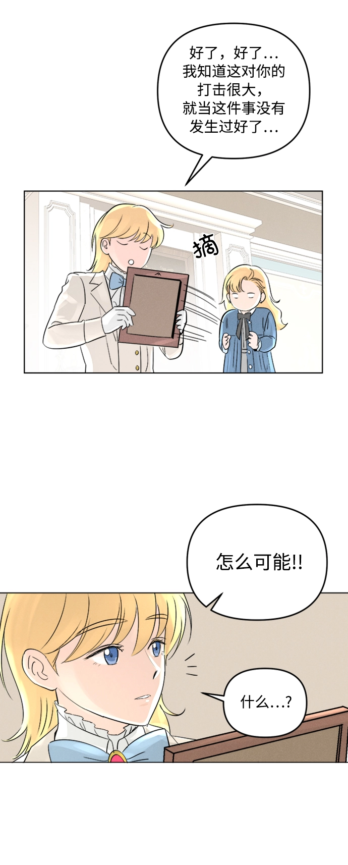 第2话 第50页