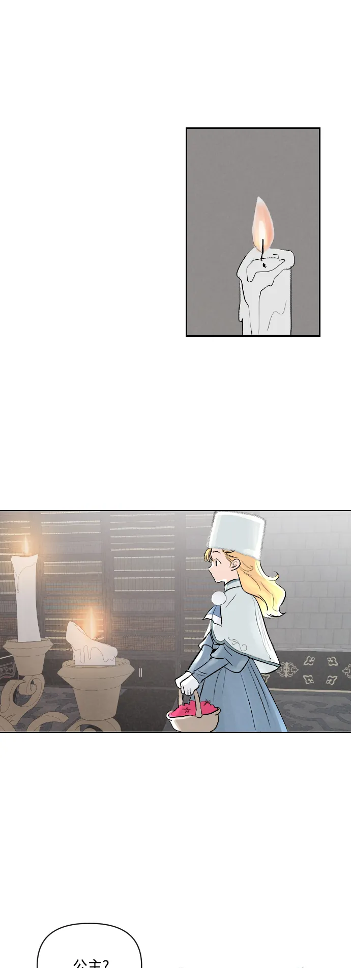 第3话 第1页