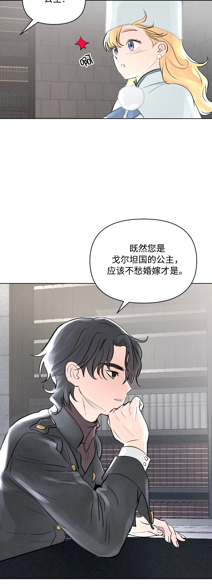 第3话 第2页