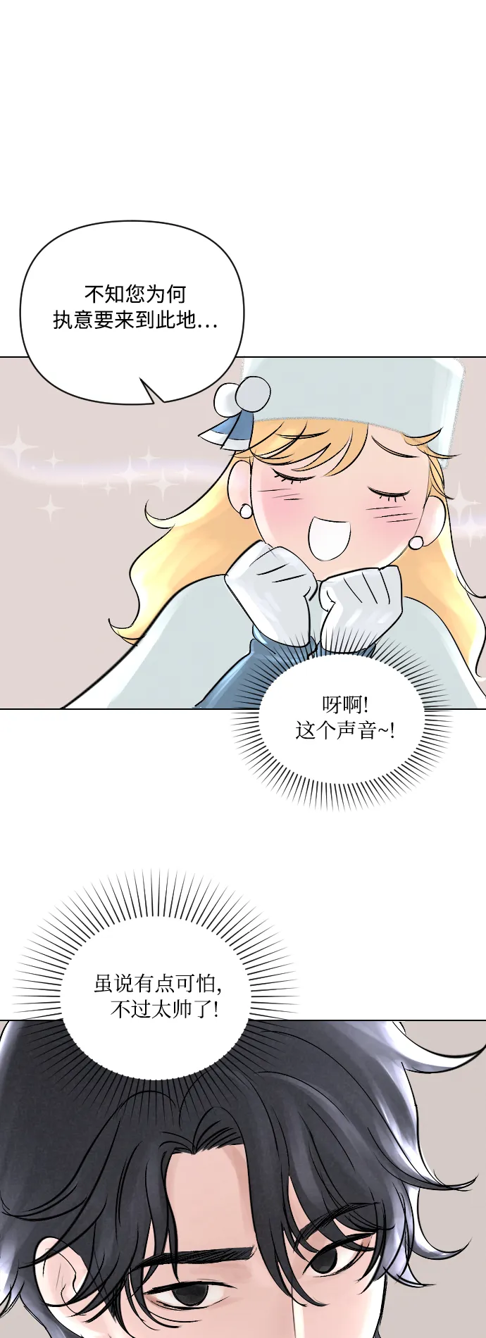 第3话 第3页