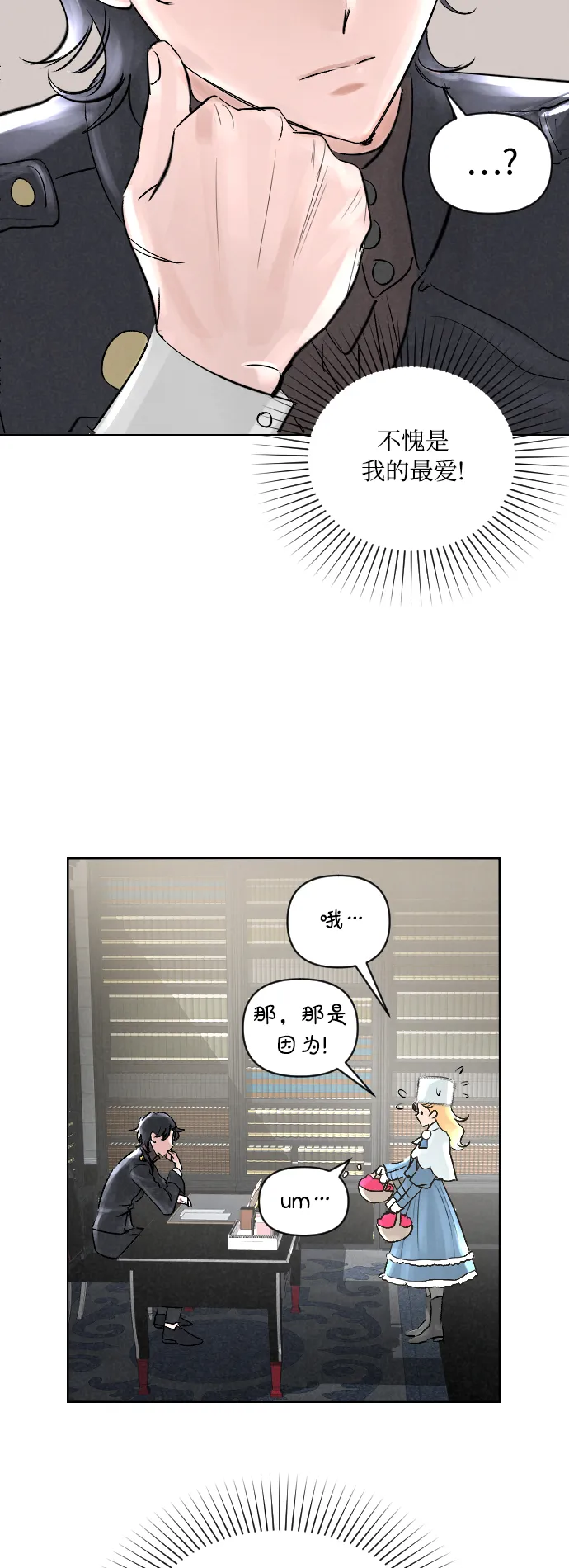 第3话 第4页