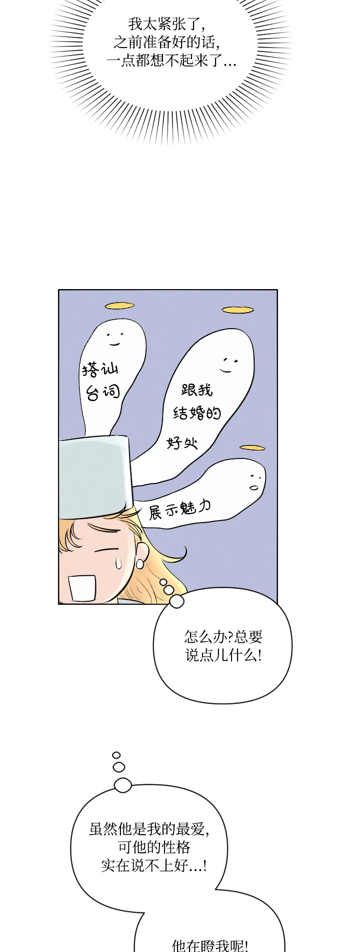 第3话 第5页