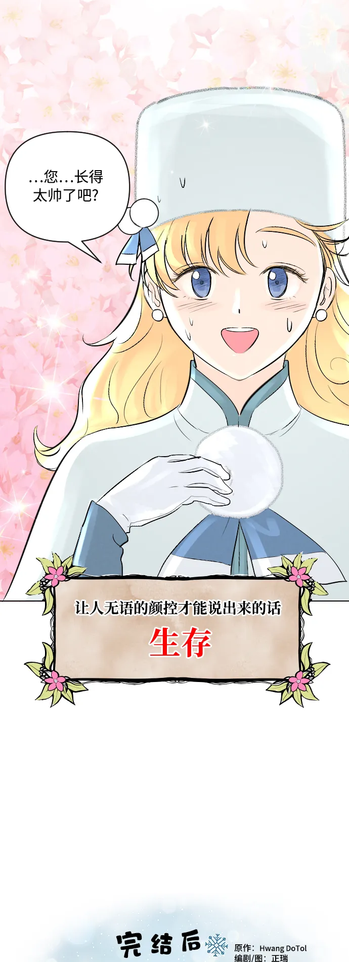 第3话 第7页